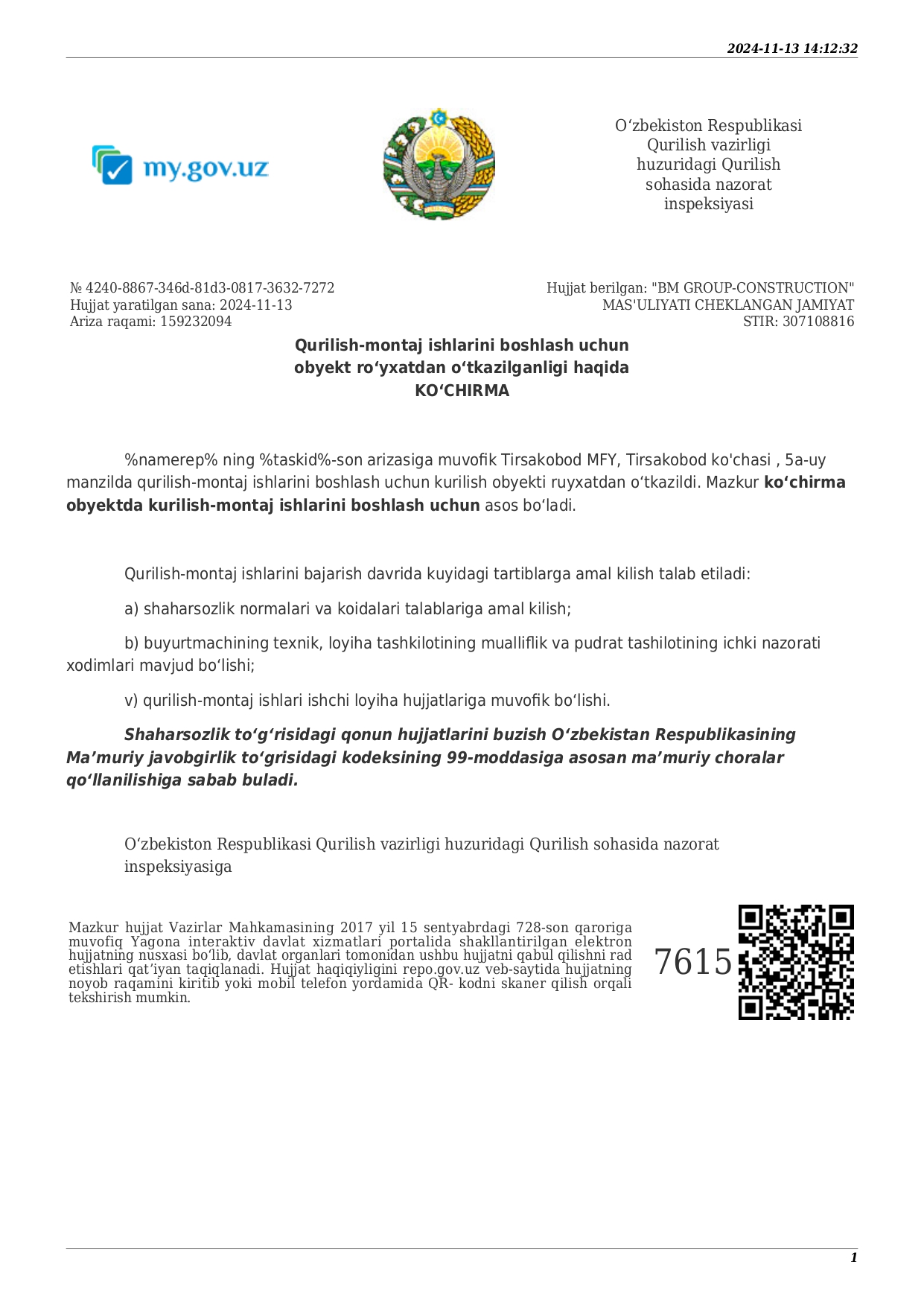 Certificate 3
